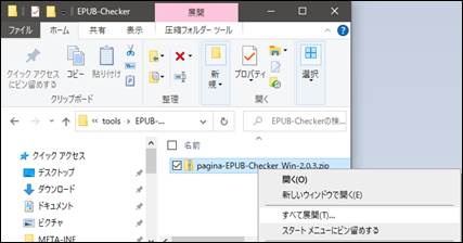 右クリックで開いたメニューから「すべて展開」を選択
