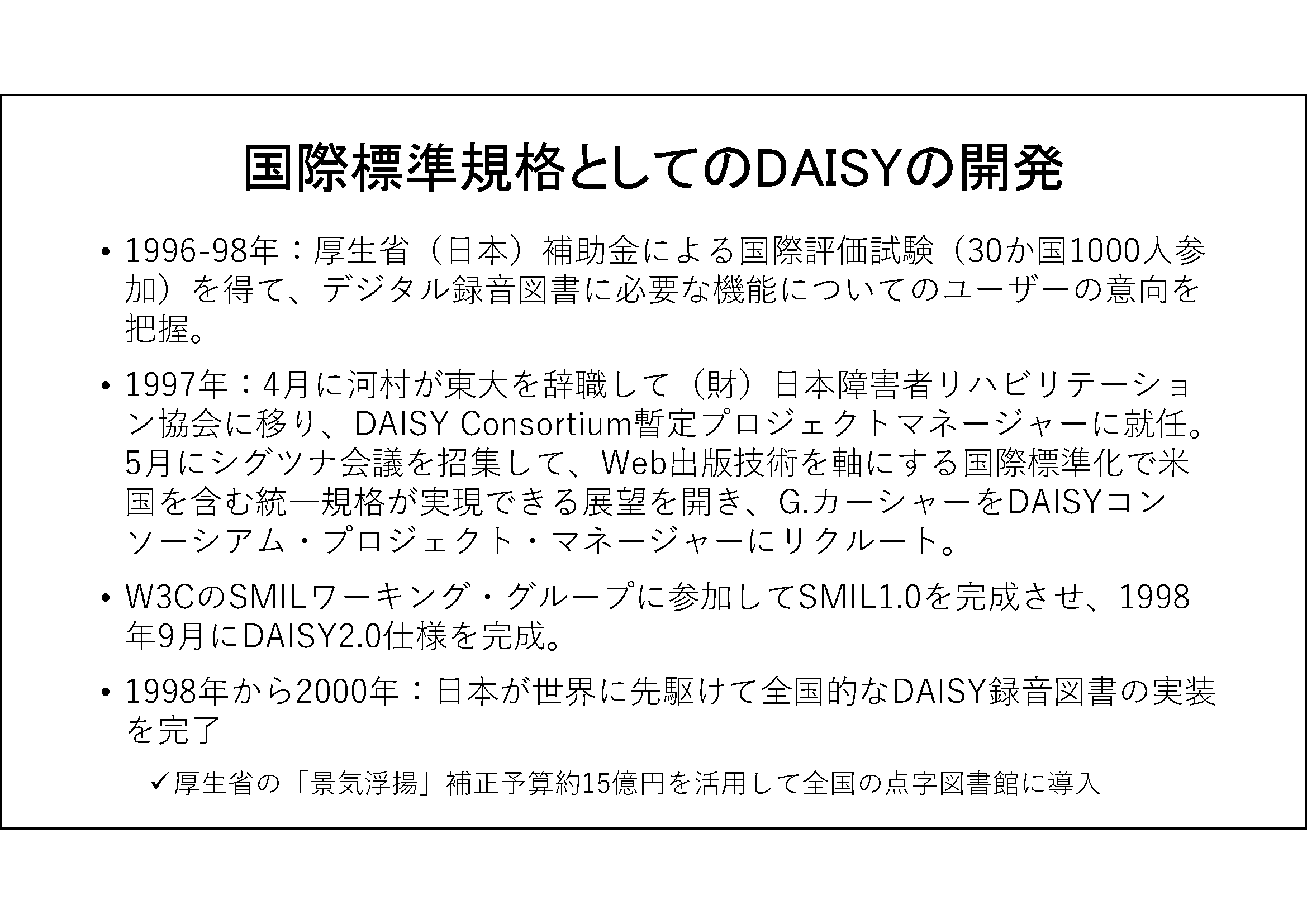 下記に筆記した内容の通り