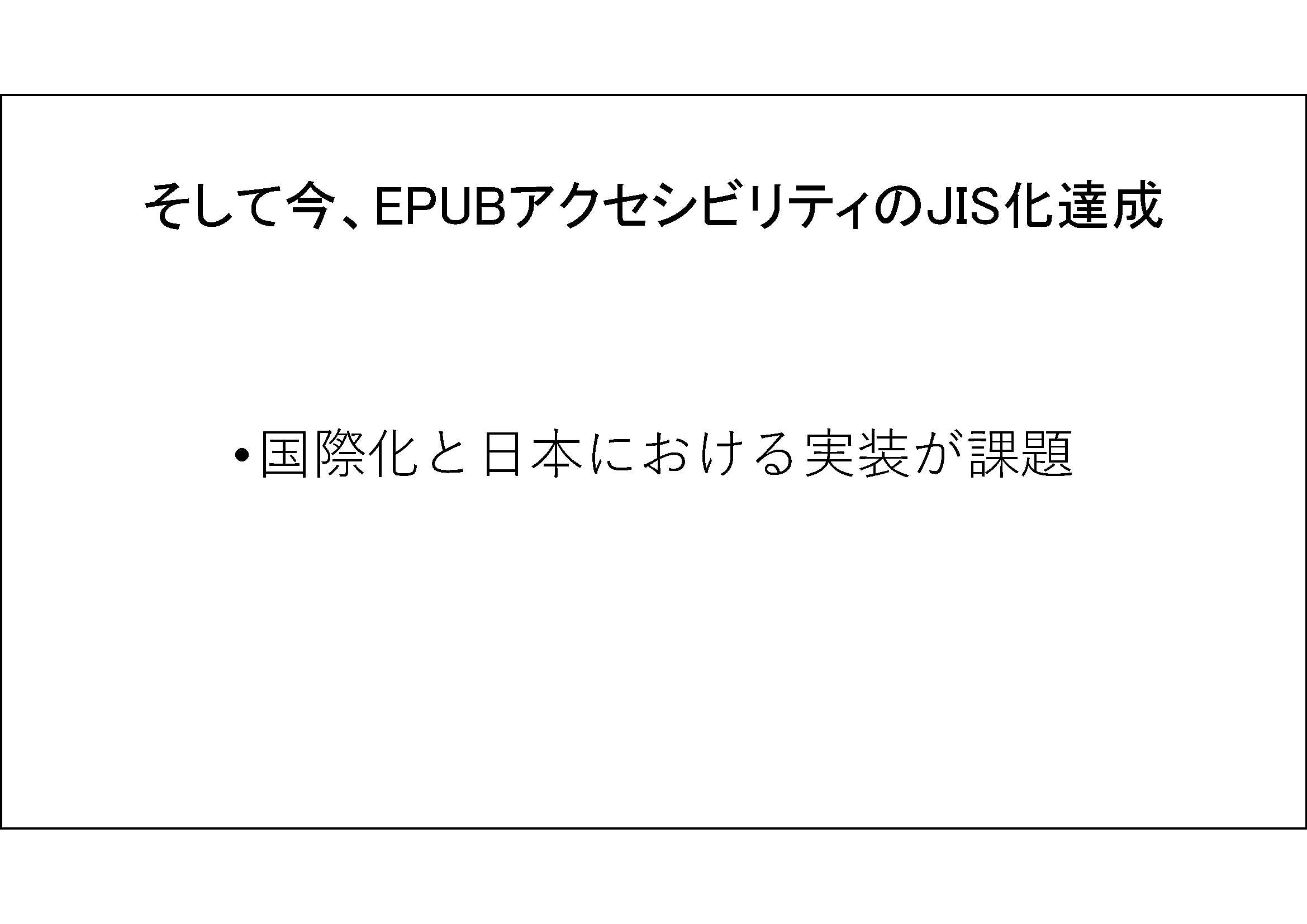 下記に筆記した内容の通り