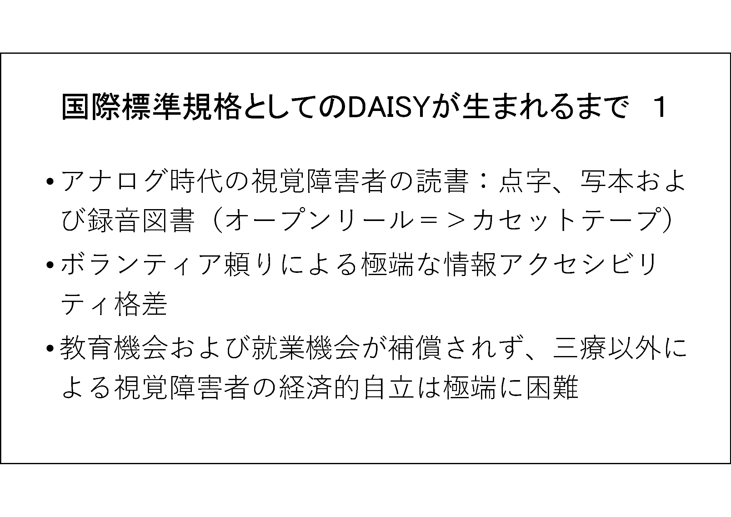 下記に筆記した内容の通り