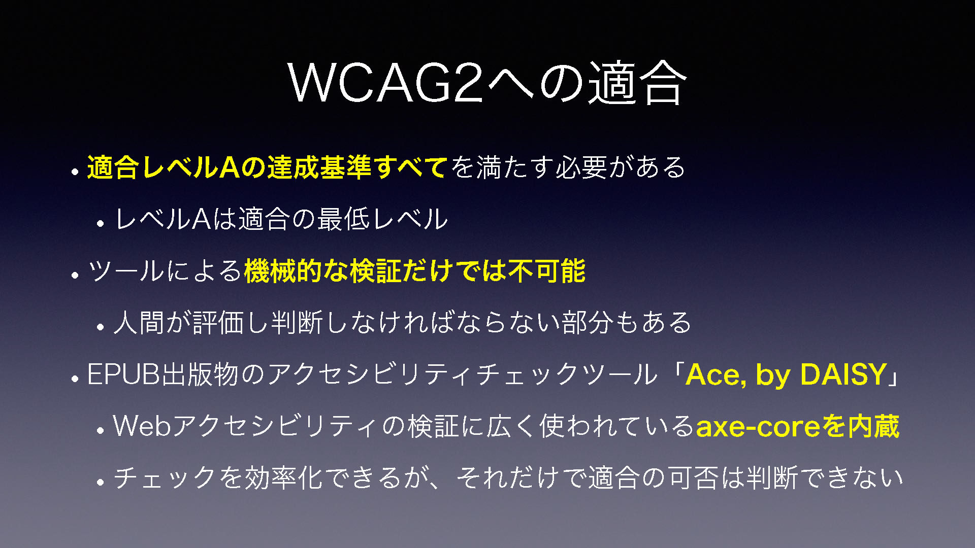 下記に筆記した内容の通り