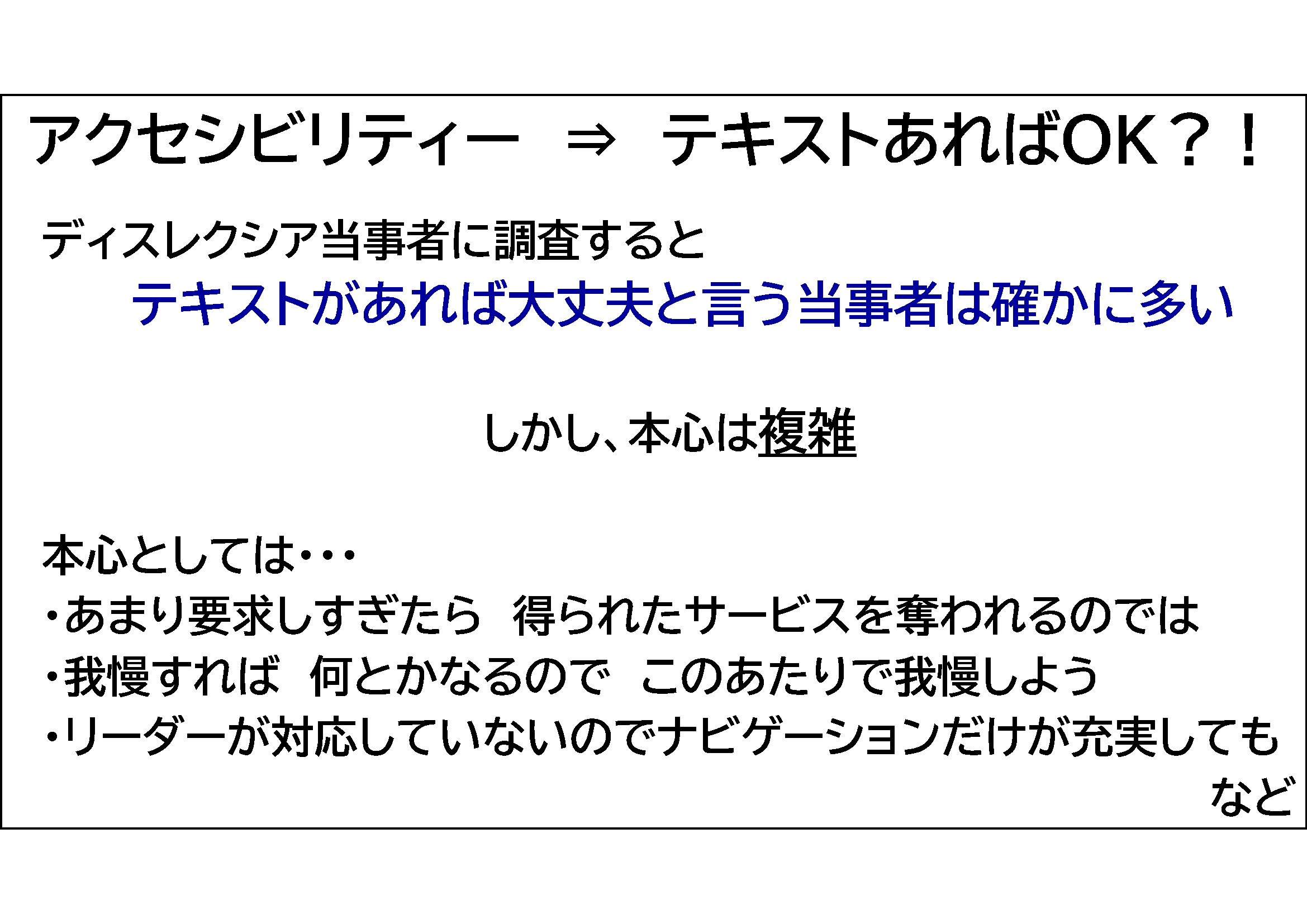 下記に筆記した内容の通り