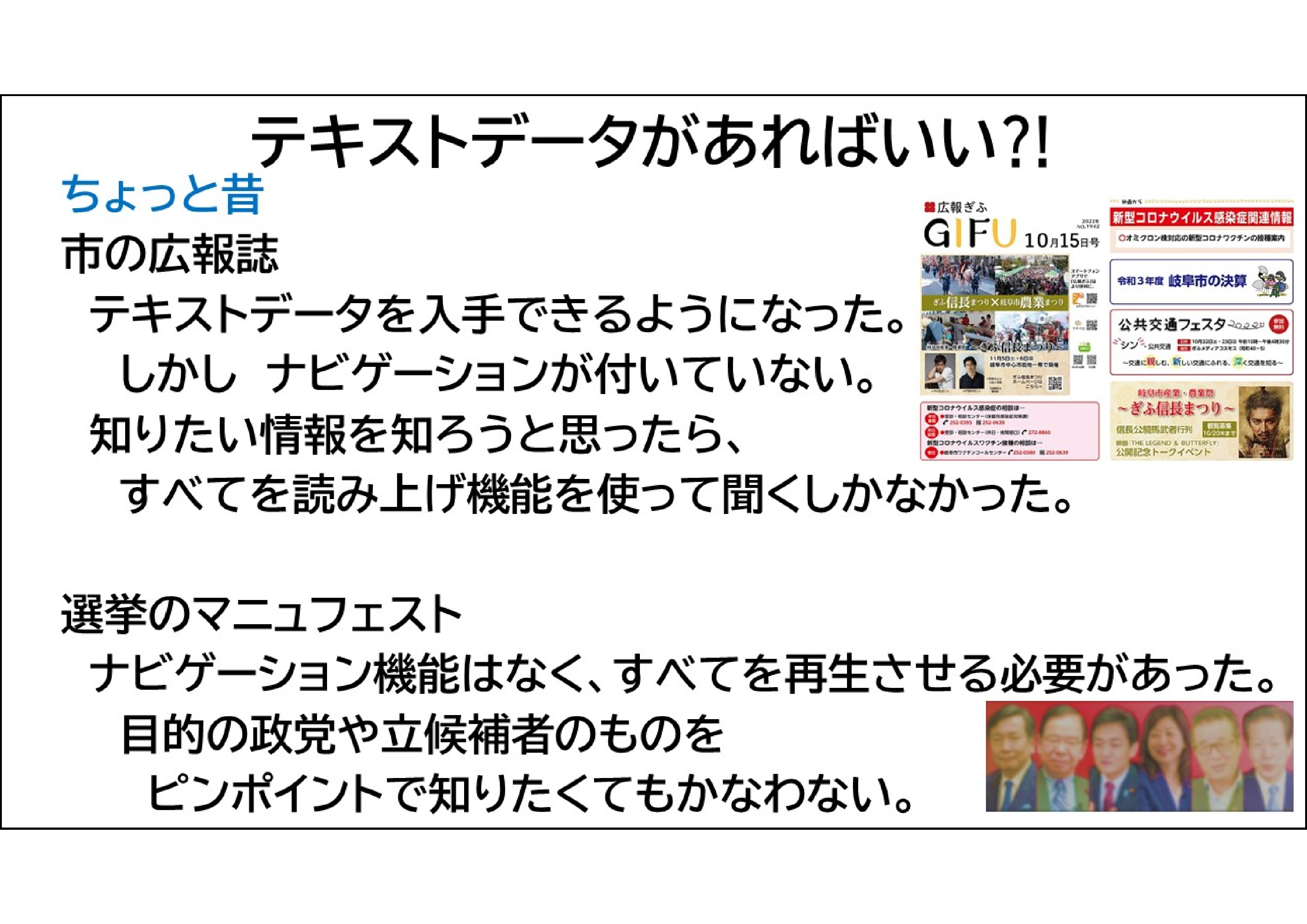 下記に筆記した内容の通り
