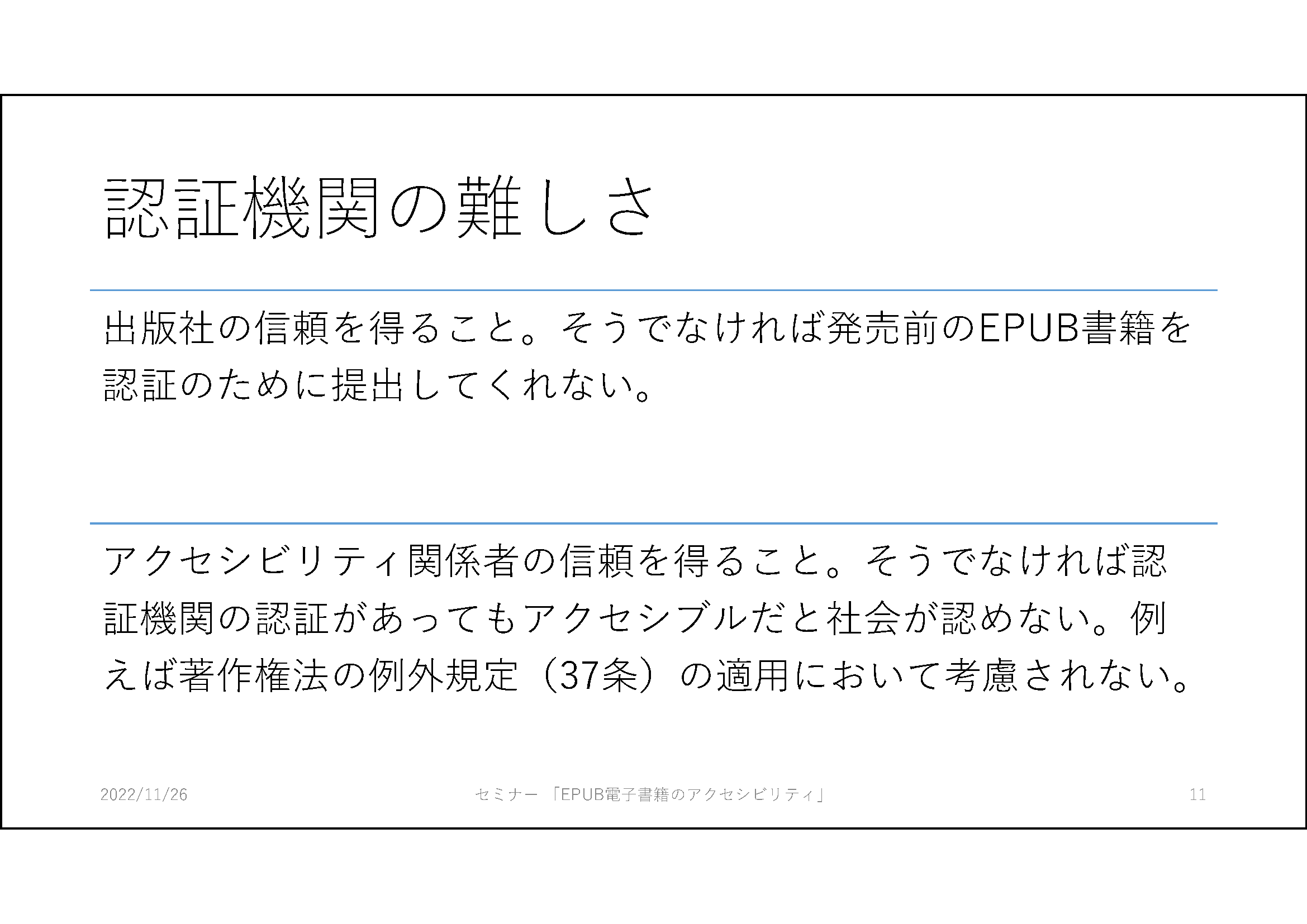 下記に筆記した内容の通り