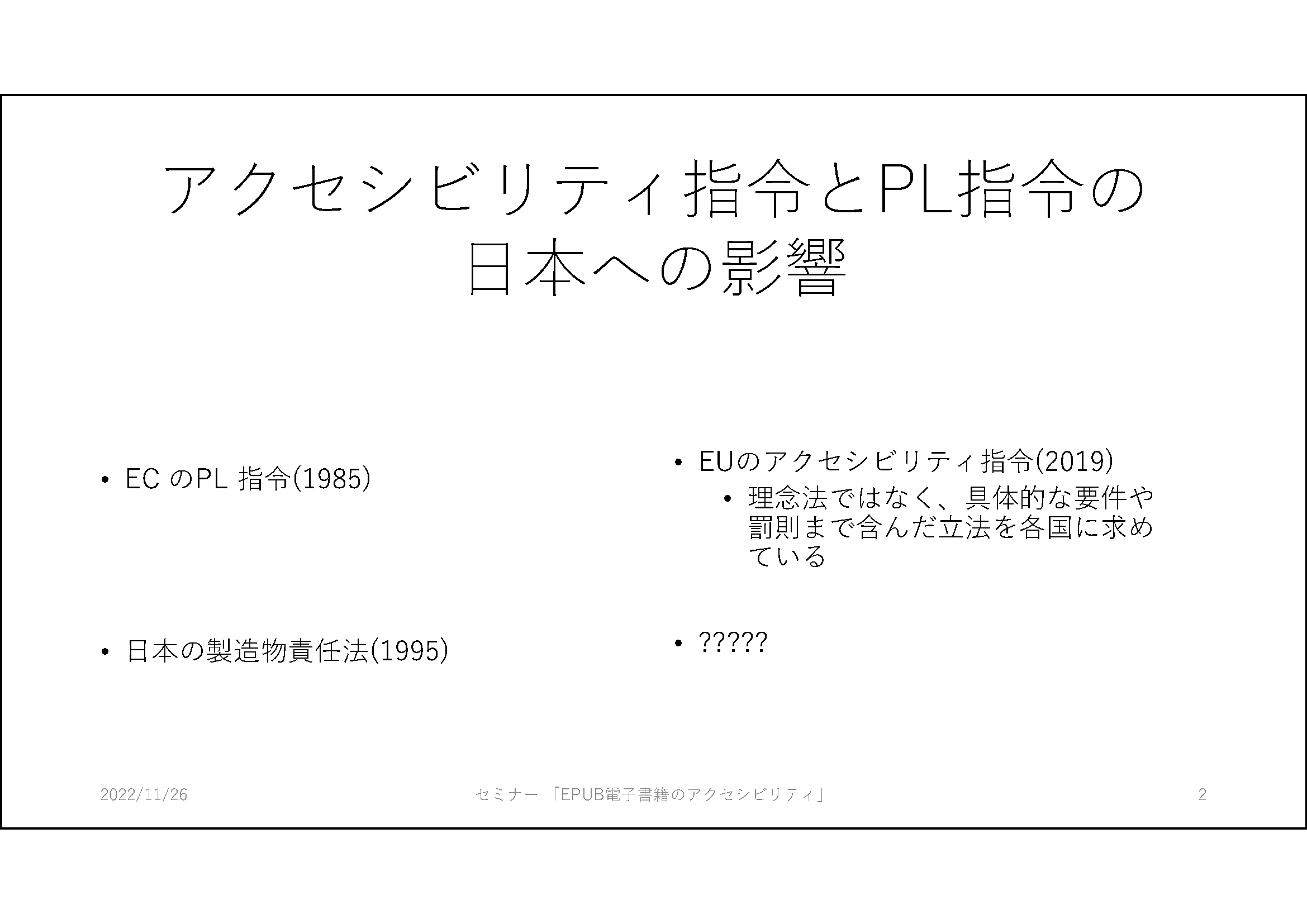 下記に筆記した内容の通り