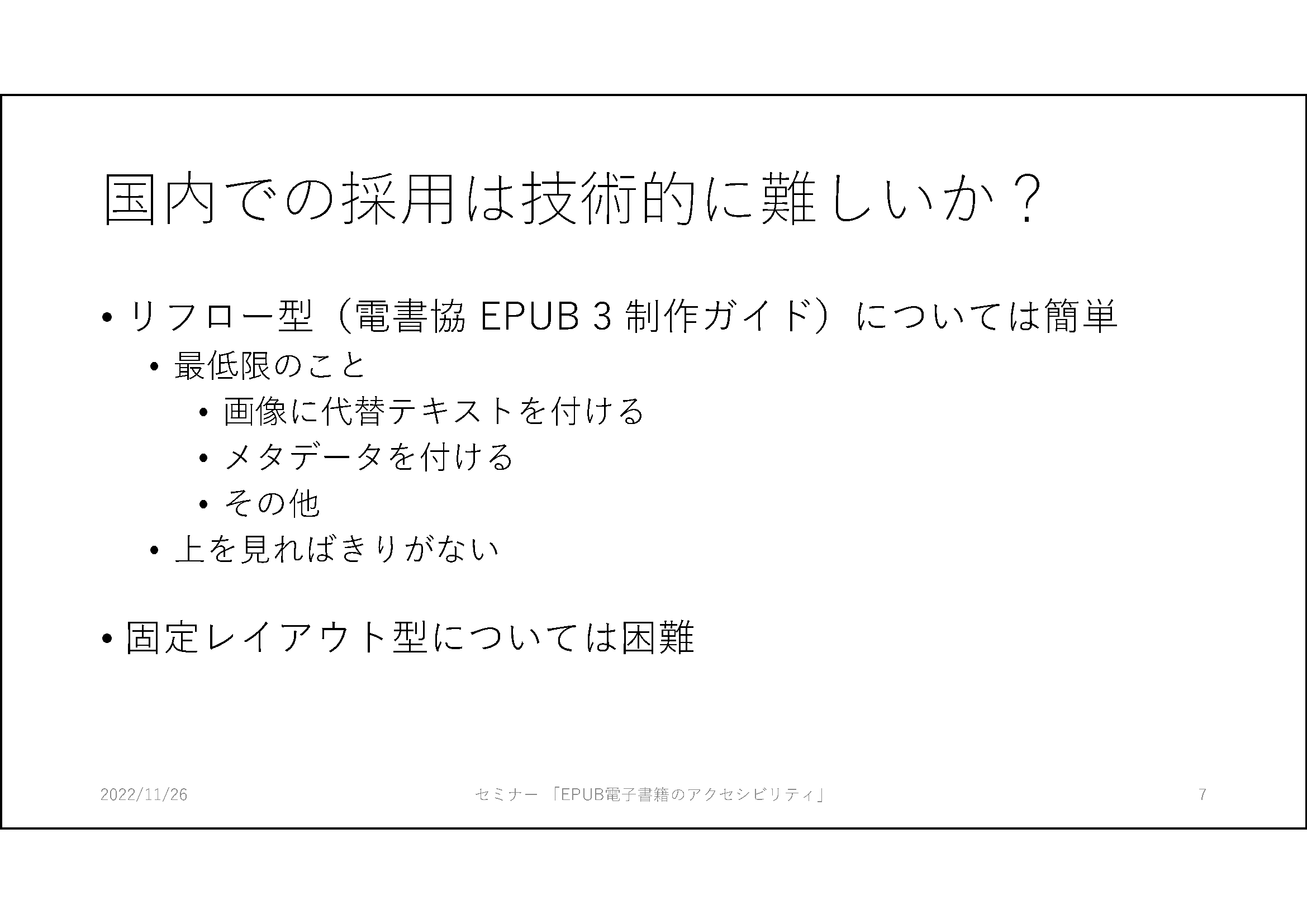 下記に筆記した内容の通り