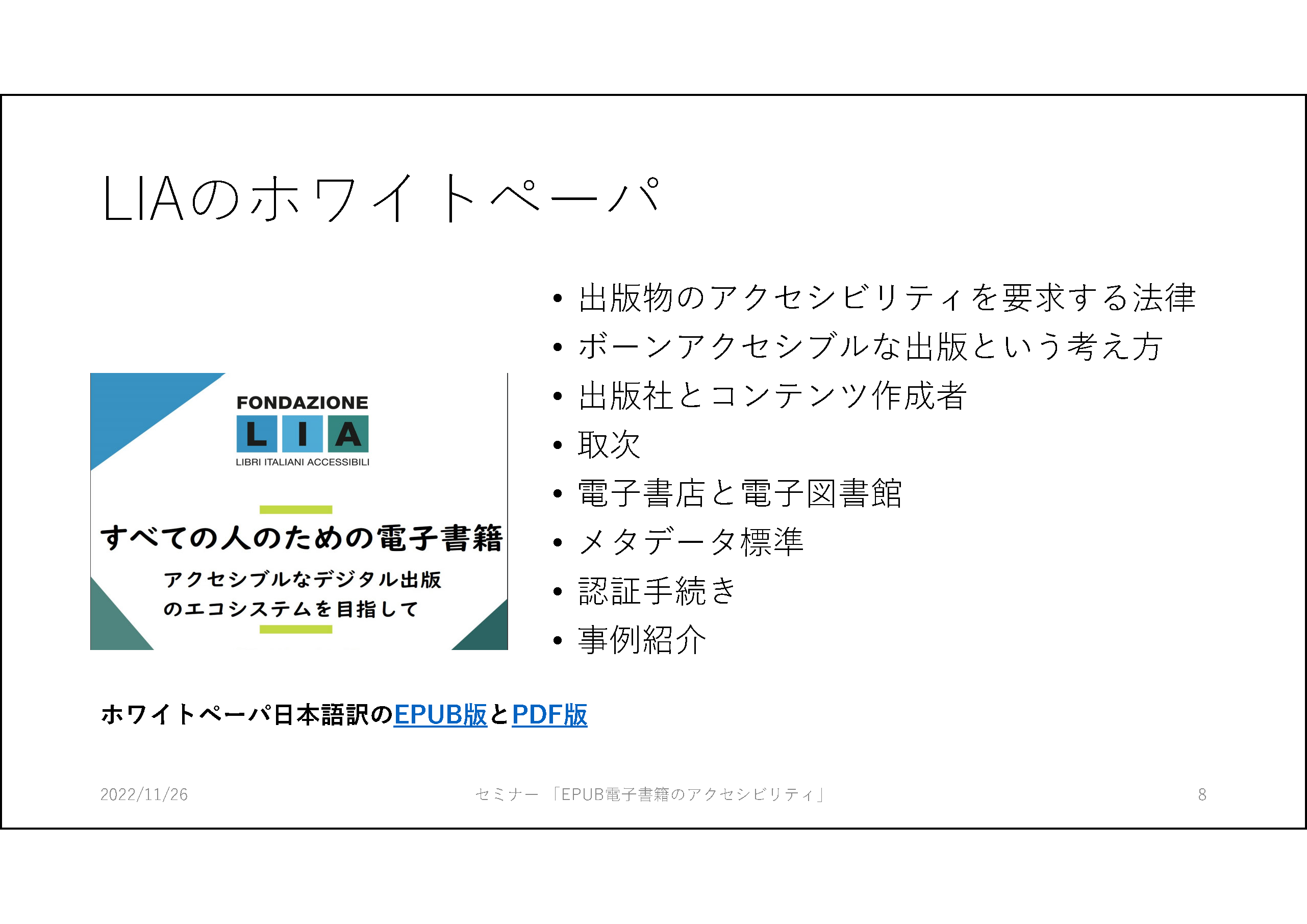 下記に筆記した内容の通り